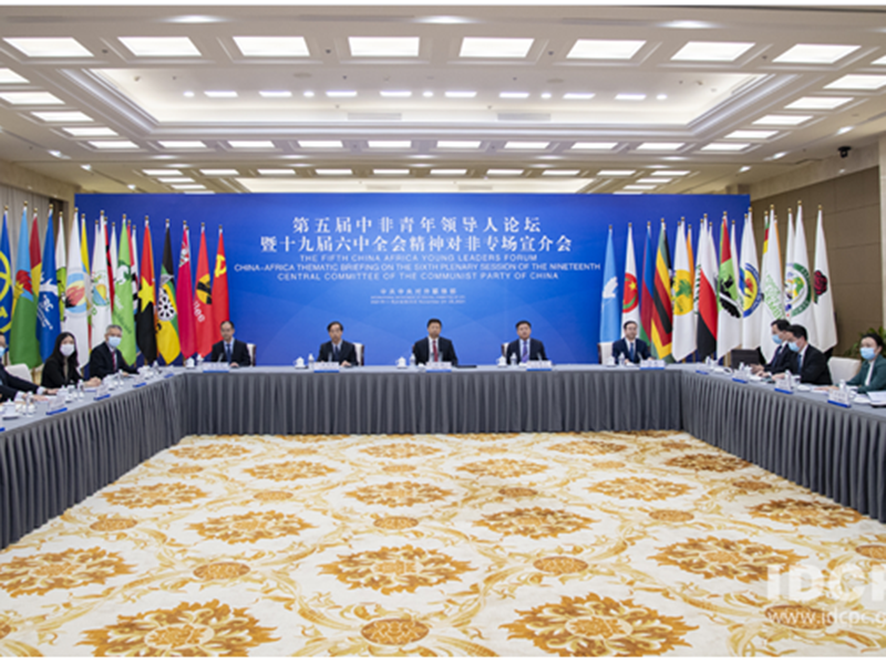 中共中央对外联络部多功能厅